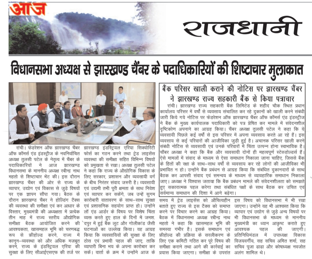 New FJCCI Leadership Meets Assembly Speaker, Demands Focus on Jharkhand’s Trade & Industry.