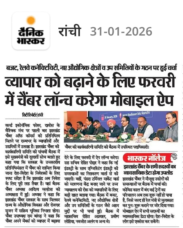 The 5th Executive Meeting of FJCCI held at Hotel Radisson Blu.