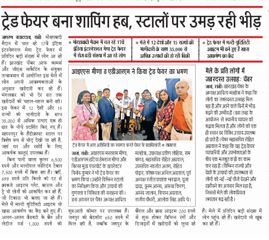 Shoppers Throng Morhabadi as Jharkhand Chamber’s 17th Mega Trade Fair Records Massive Turnout