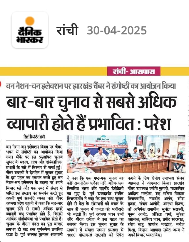 Seminar on "One Nation One Election" held at Chamber Bhawan.
