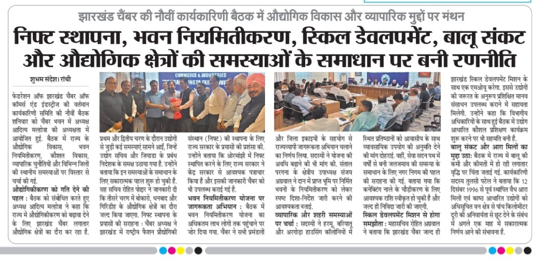 FJCCI Executive Meet Held at Chamber Bhawan; Former Chief Kunal Ajmani Felicitated.