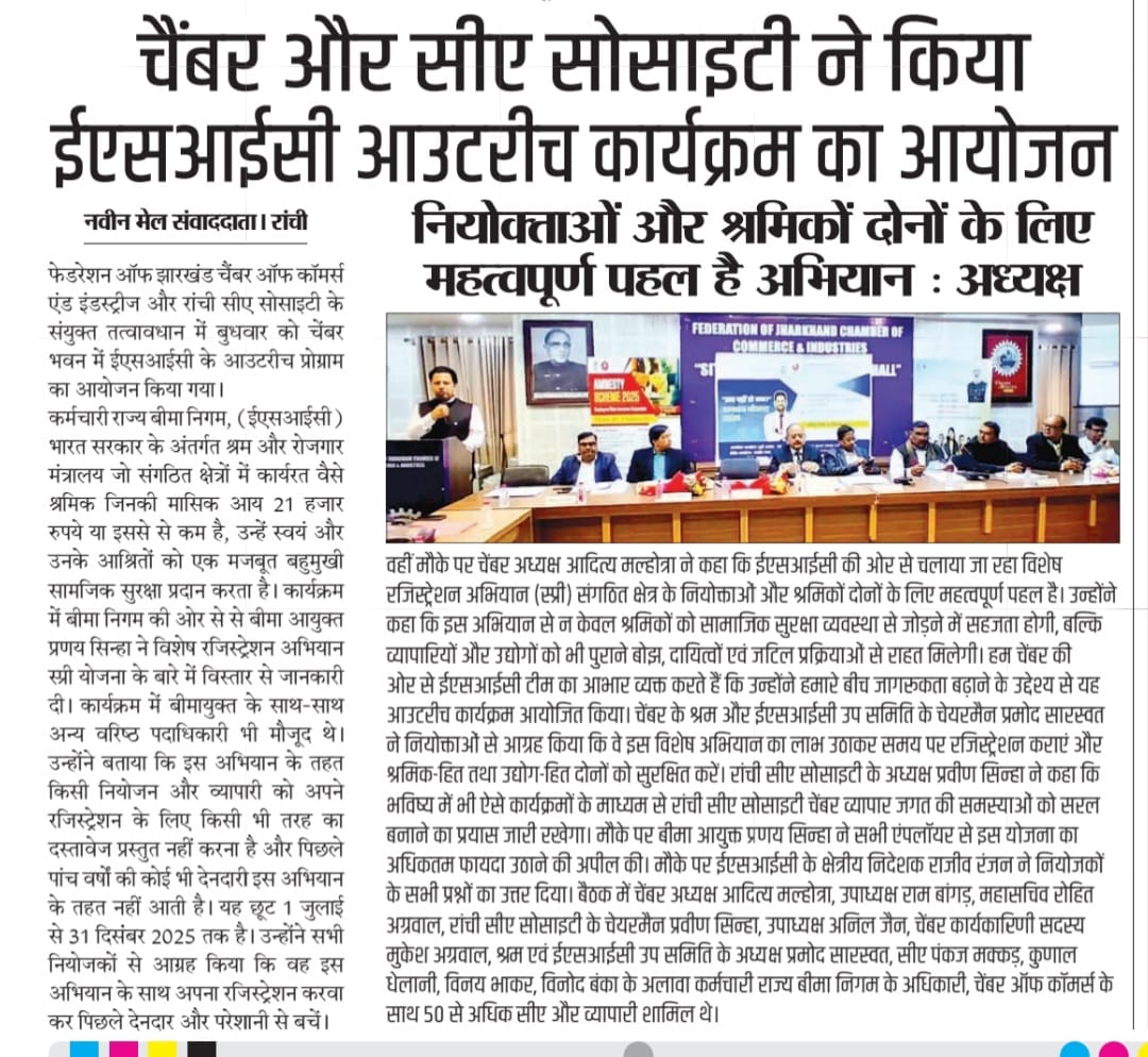ESIC Outreach Program Organized jointly by Jharkhand Chamber and Ranchi CA Society