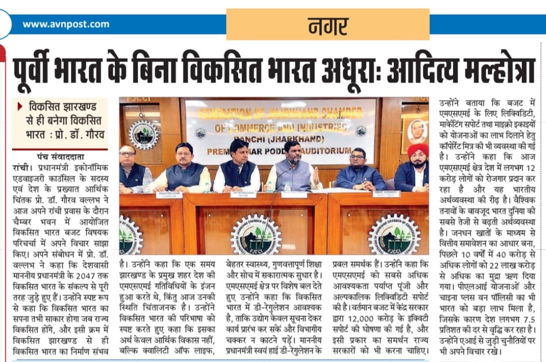 Prof. Gaurav Vallabh Highlights Economic Priorities for 'Viksit Bharat' During Ranchi Visit at Chamber Bhawan.