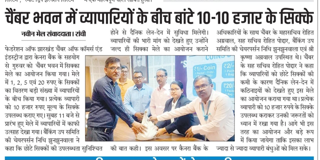 FJCCI and Canara Bank Organize Coin Exchange Fair at Chamber Bhawan