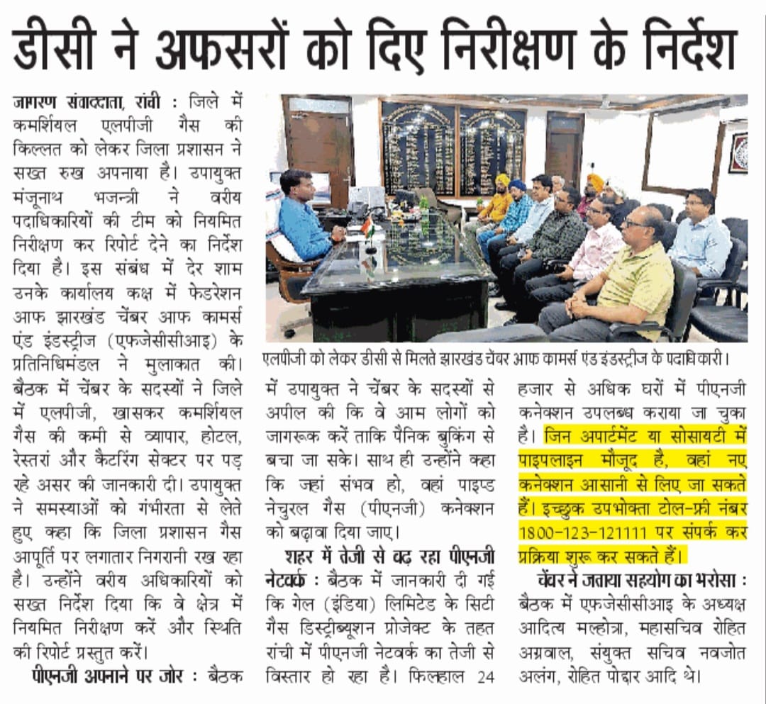 Chamber Delegates Meet Ranchi DC Over Commercial LPG Shortage.