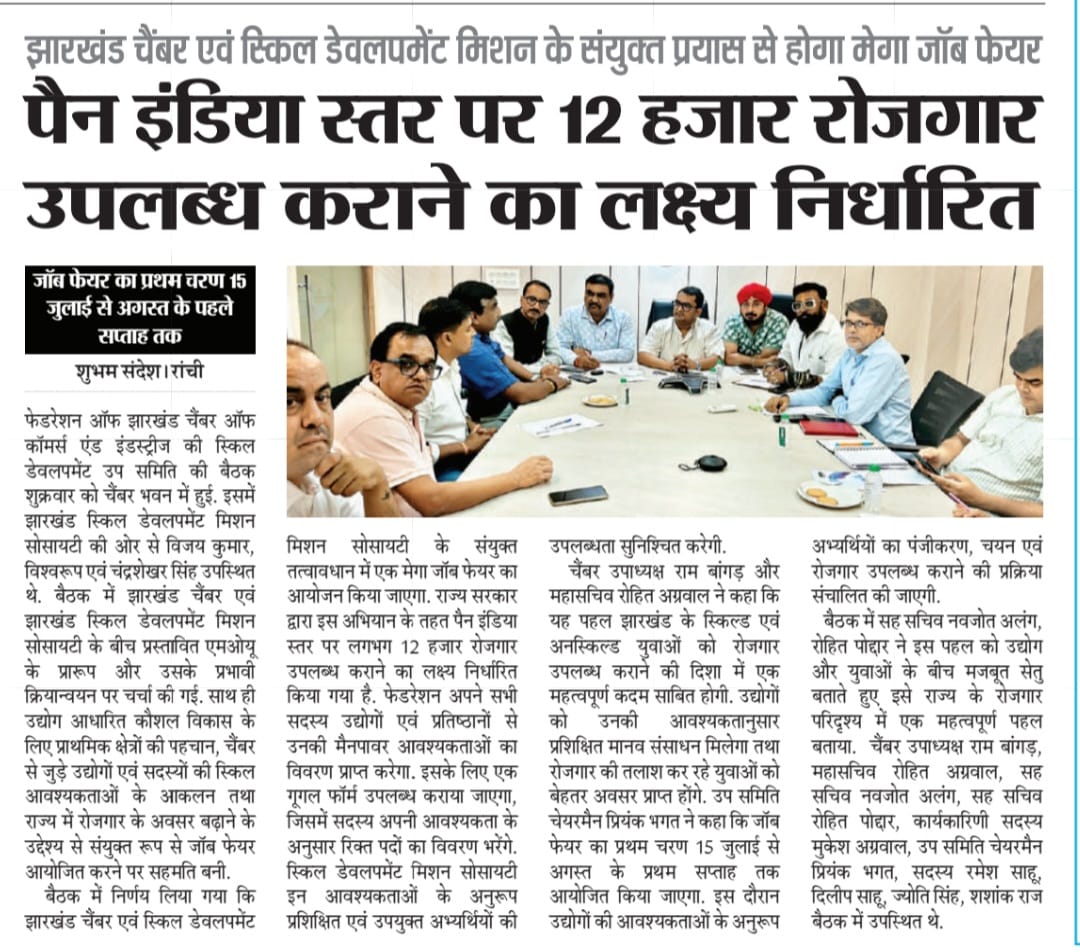 FJCCI Holds Skill Development Sub-Committee Meet at Chamber Bhawan.