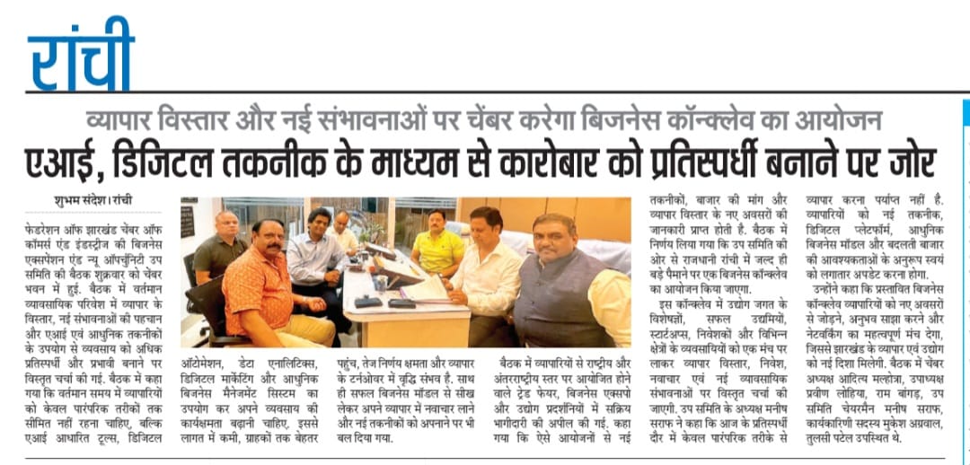 FJCCI Business Expansion and New Opportunities Sub-Committee Meeting Concludes at Chamber Bhawan.