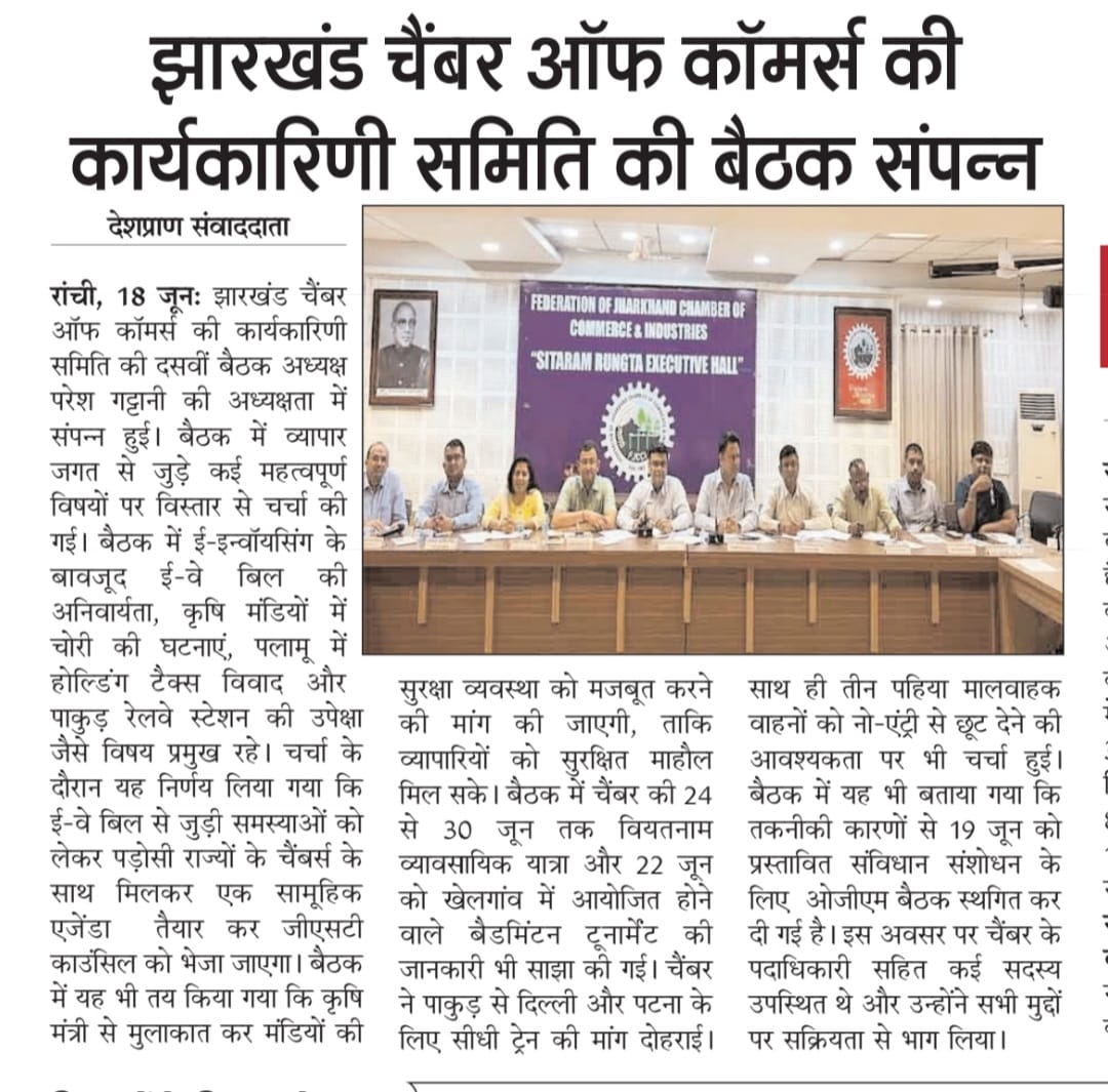Executive Committee Meetig of FJCCI was held at Chamber Bhawan.