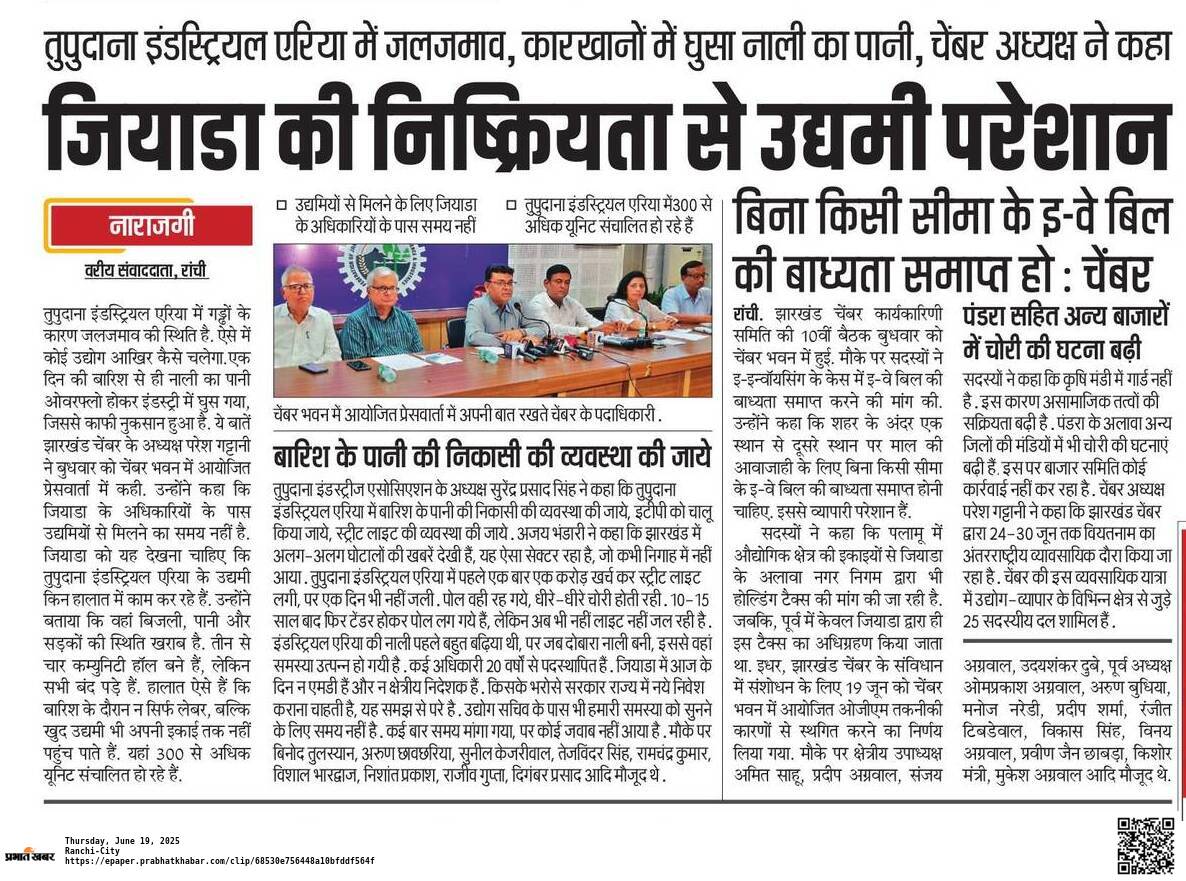 Press Conference was held at Chamber Bhawan regarding lack of infrastructure facilities at Tupudana Industril Area.