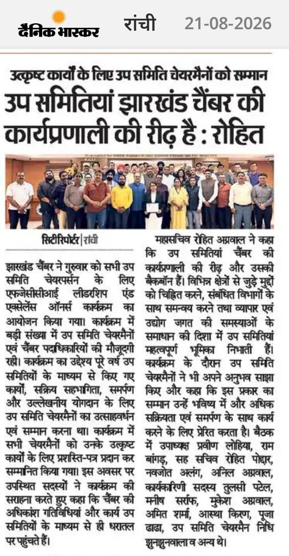 FJCCI Felicitation Ceremony: Sub-Committee Chairmen Honoured for Outstanding Contributions.