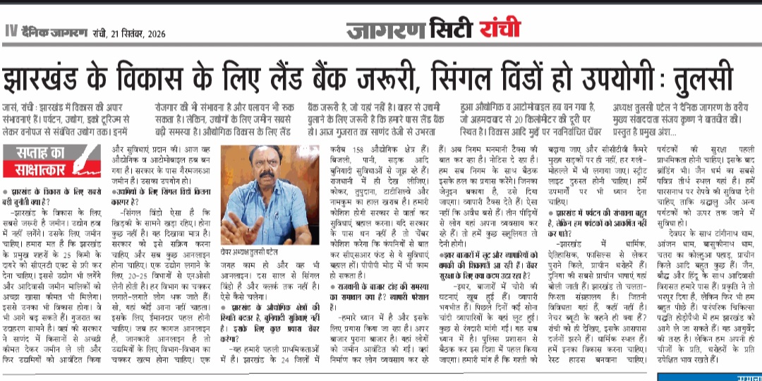 Key to Jharkhand’s Development: Robust Land Bank and Seamless Single-Window Services.