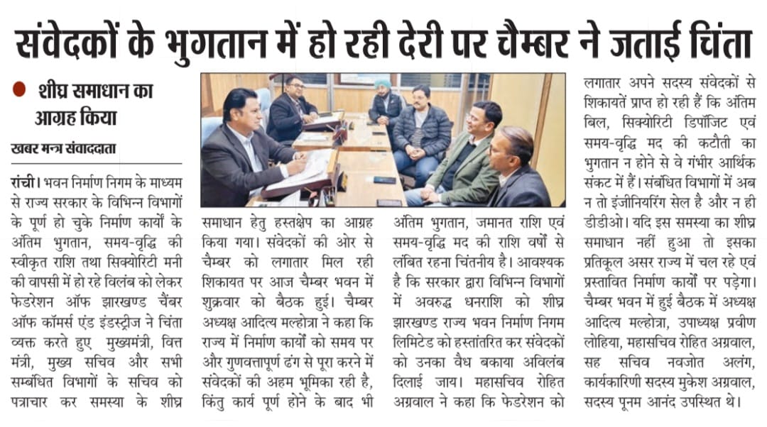 Jharkhand Chamber Concerned Over Delayed Payments to Contractors, Urges Immediate Resolution