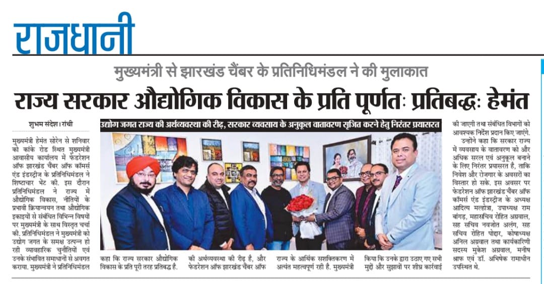 FJCCI Delegation Meets Chief Minister Hemant Soren.