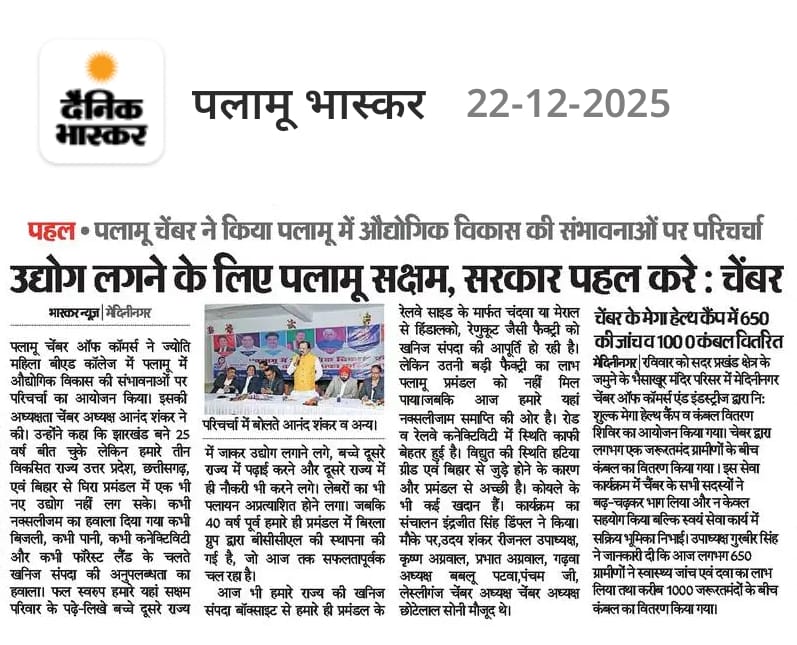 Jharkhand Chamber of Commerce Concludes 4th Executive Committee Meeting in Daltonganj.