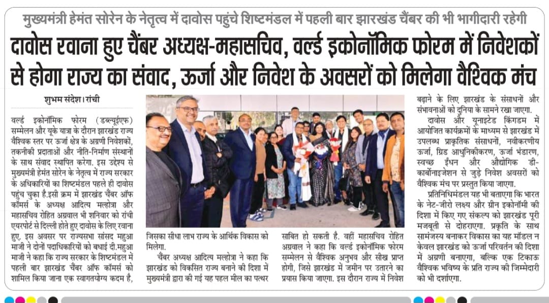 FJCCI President and General Secretary Receive Rousing Welcome At Airport Ahead Davos Departure.