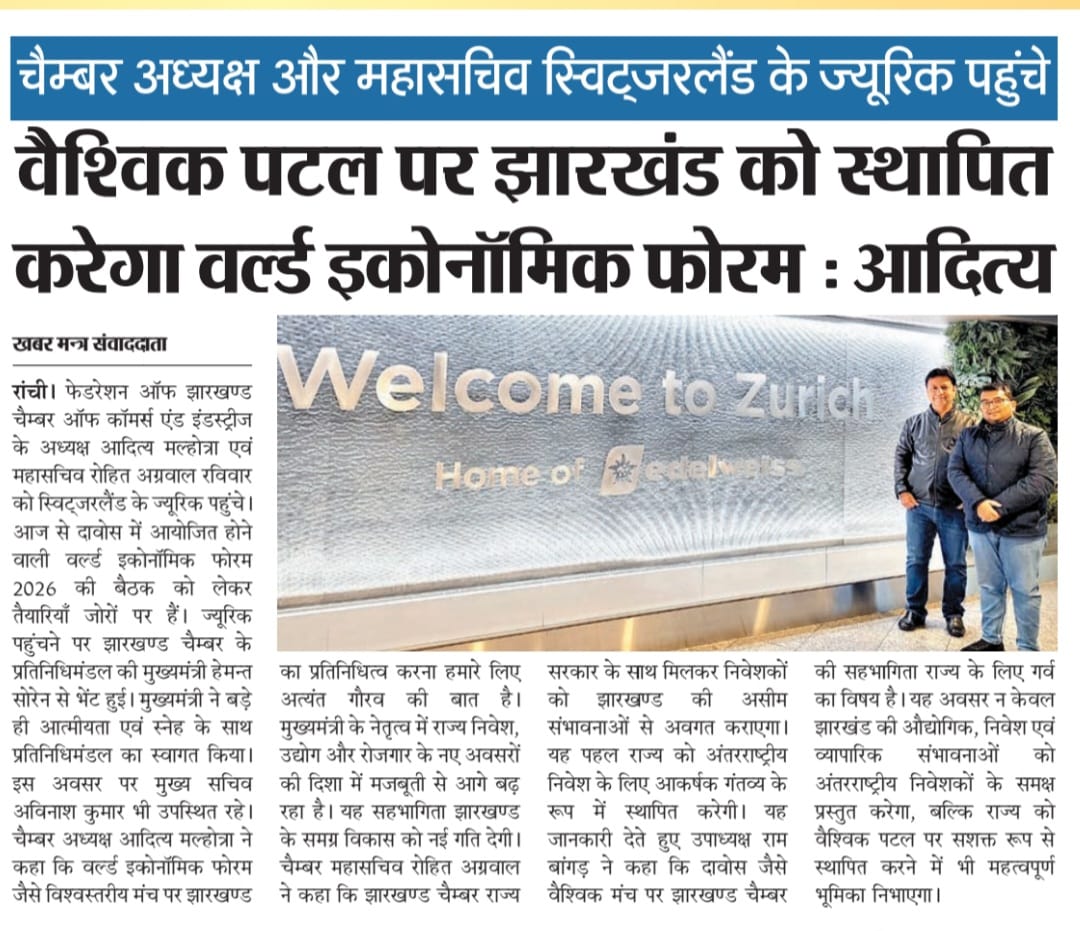 World Economic Forum Davos 2026: A Giant Leap Toward Positioning Jharkhand on the Global Map – Aditya Malhotra.