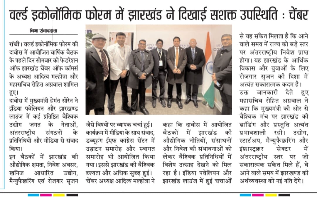 World Economic Forum: Jharkhand Marks a Powerful Presence on the Global Stage.