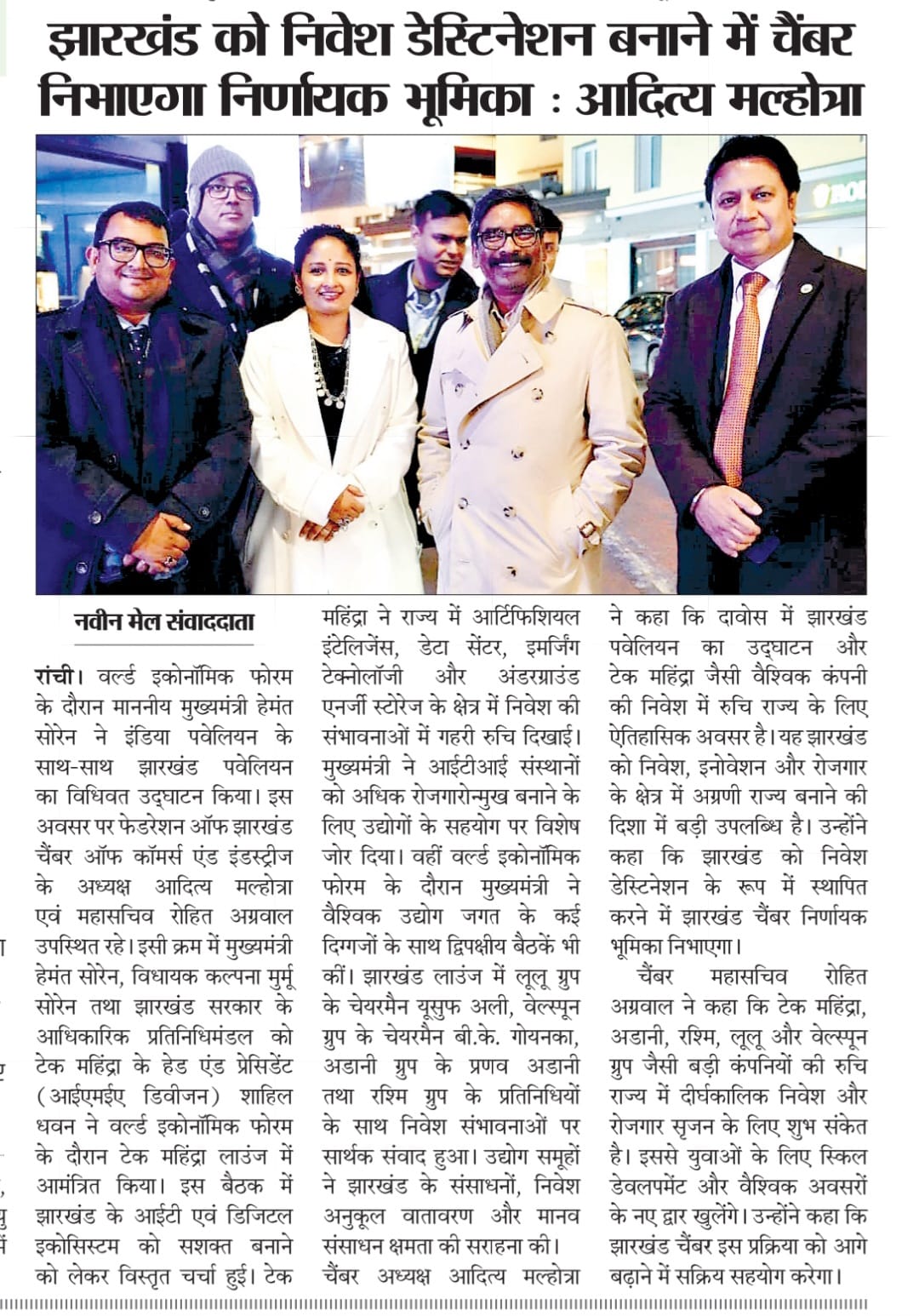 Jharkhand Chamber takes lead to transform state into investment hub, says Aditya Malhotra.