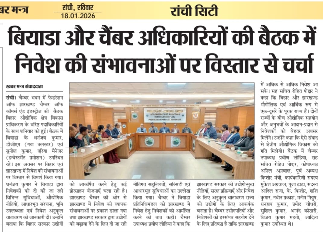 Key Industrial Talks Held Between FJCCI and BIADA Officials.