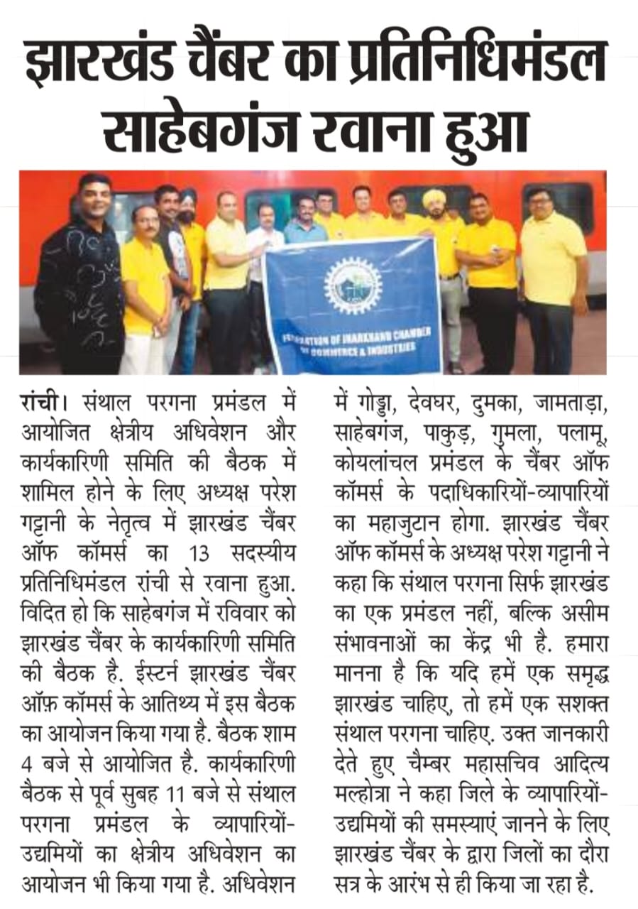 Chamber Delegates Head to Sahibganj to attend the conclave of Santhal Pargana.
