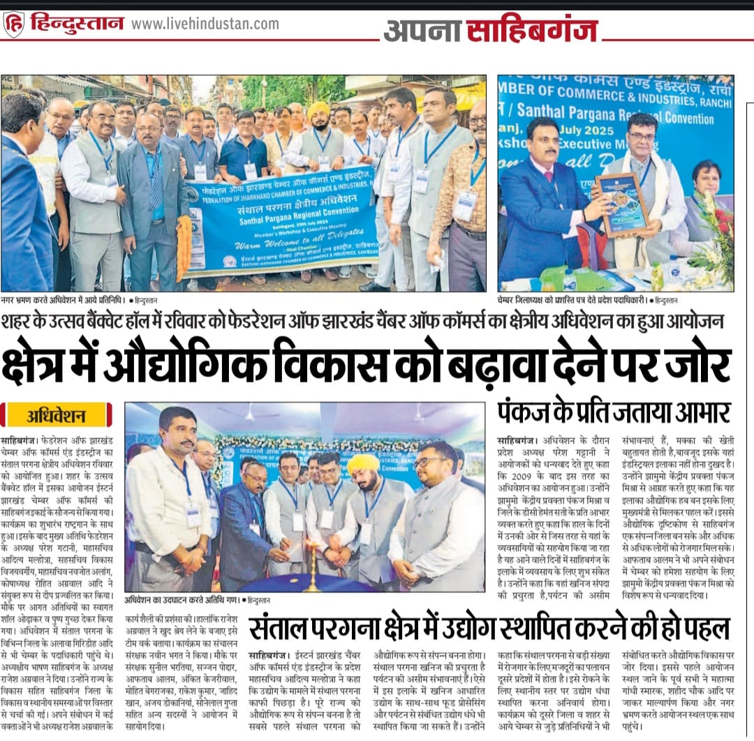 FJCCI's Santhal Pargana Regional Conclave Held in Sahibganj!