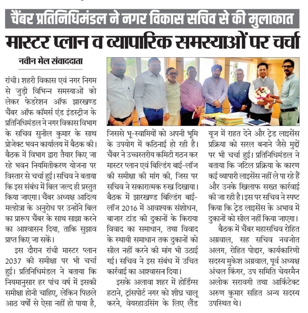 FJCCI Meets Urban Secretary Sunil Kumar Over Urban Development issues.