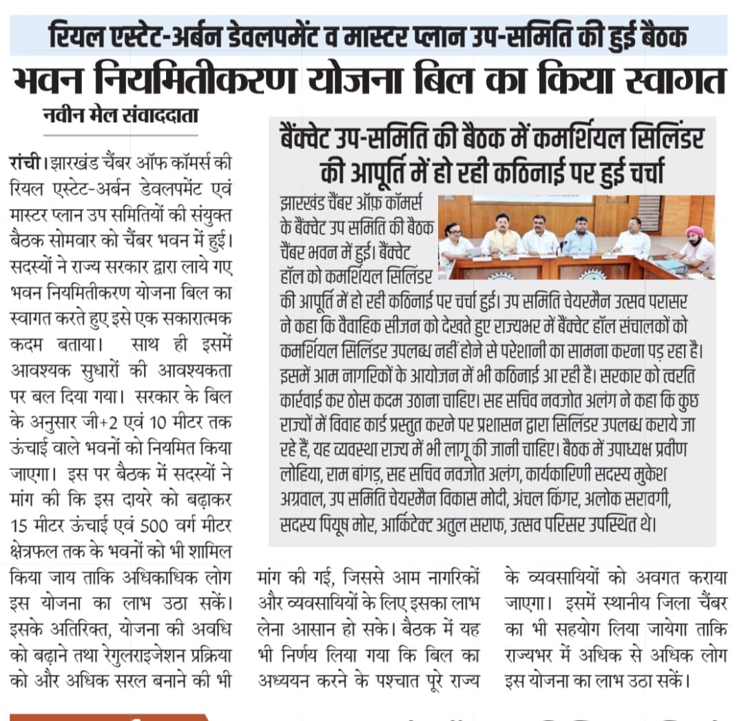 Joint Meet of FJCCI Real Estate - Urban Development and Master Plan Sub-Committees Held at Chamber Bhawan.