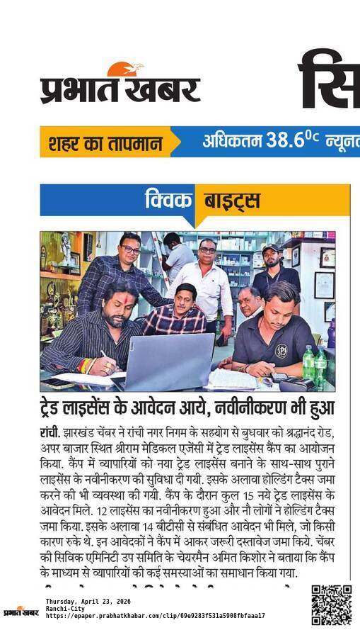 FJCCI and RMC Organize Trade License Camp at Shriram Medical Agency in Upper Bazar.