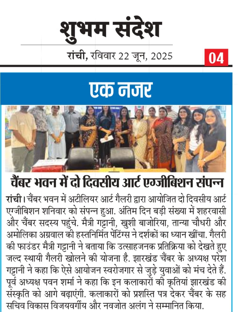 Two days Art Exhibition wraps at Chamber Bhawan.