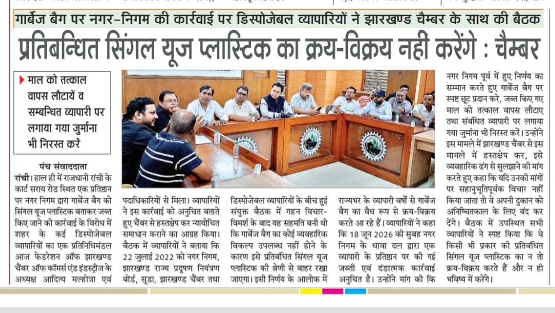 Disposable Traders Meet FJCCI Over Municipal Action on Garbage Bags.