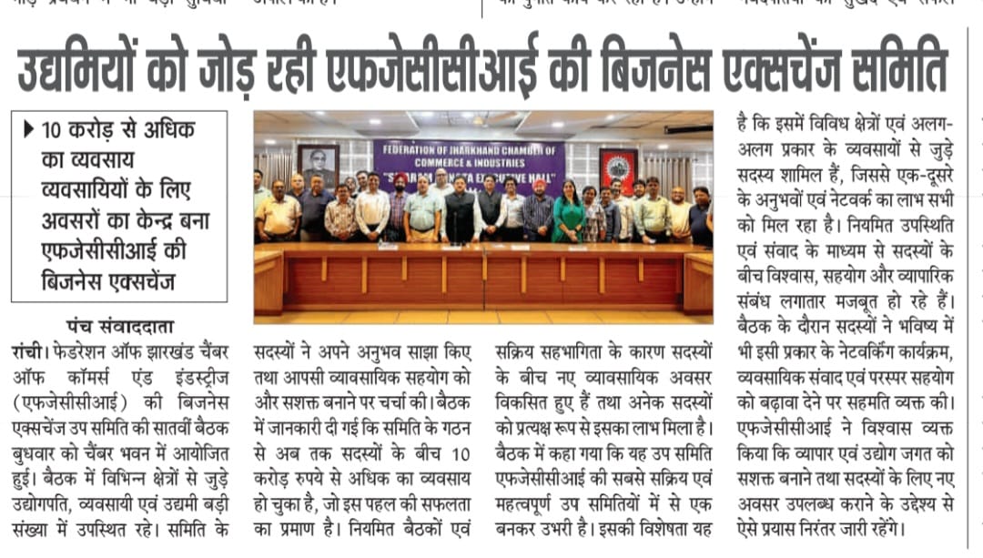 FJCCI Business Exchange Sub-Committee Holds 7th Meeting at Chamber Bhawan.