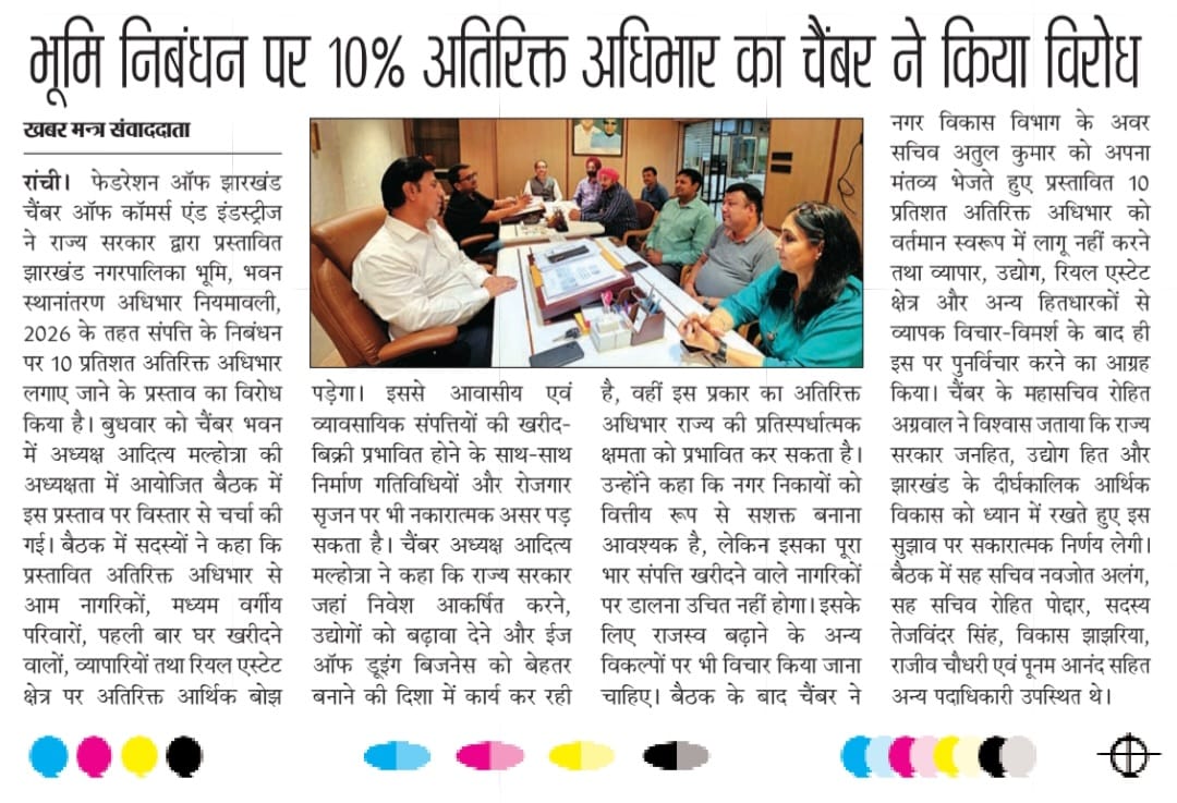 FJCCI Condemns Proposed 10% Surcharge on Property Registrations; Holds Key Meet.
