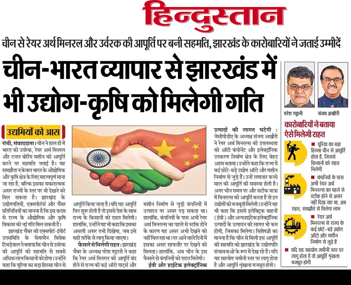 Jharkhand Traders Have High Hopes From Chaina -India Trade Deal.