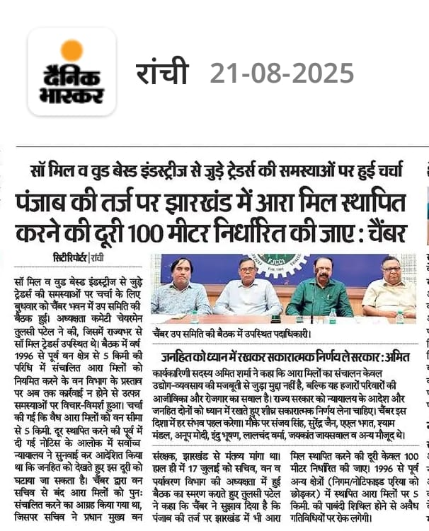 Saw Mill And Wood Based Industry Sub-committee of FJCCI Holds Meeting at Chamber Bhawan.
