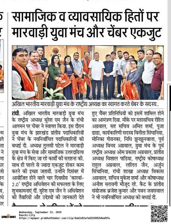 ABMYM National President Suresh M. Jain Accorded Warm Welcome by FJCCI at Chamber Bhawan.