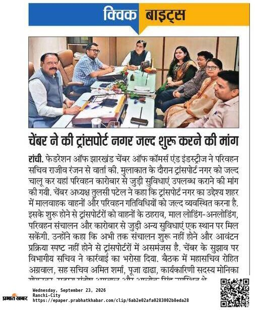 Transport Nagar Operational Delays: FJCCI Chief Tulsi Patel Telephones Department Secretary Seeking Allotment Clarity.