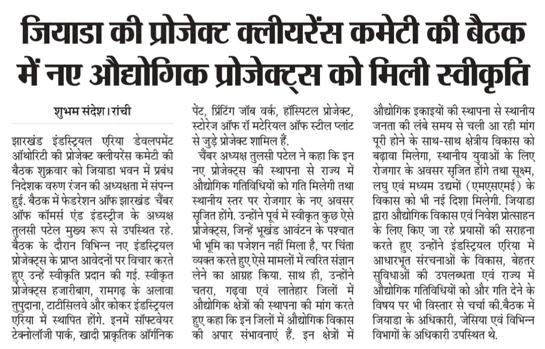 New Industrial Projects Get Approval at JIADA Project Clearance Committee Meeting.