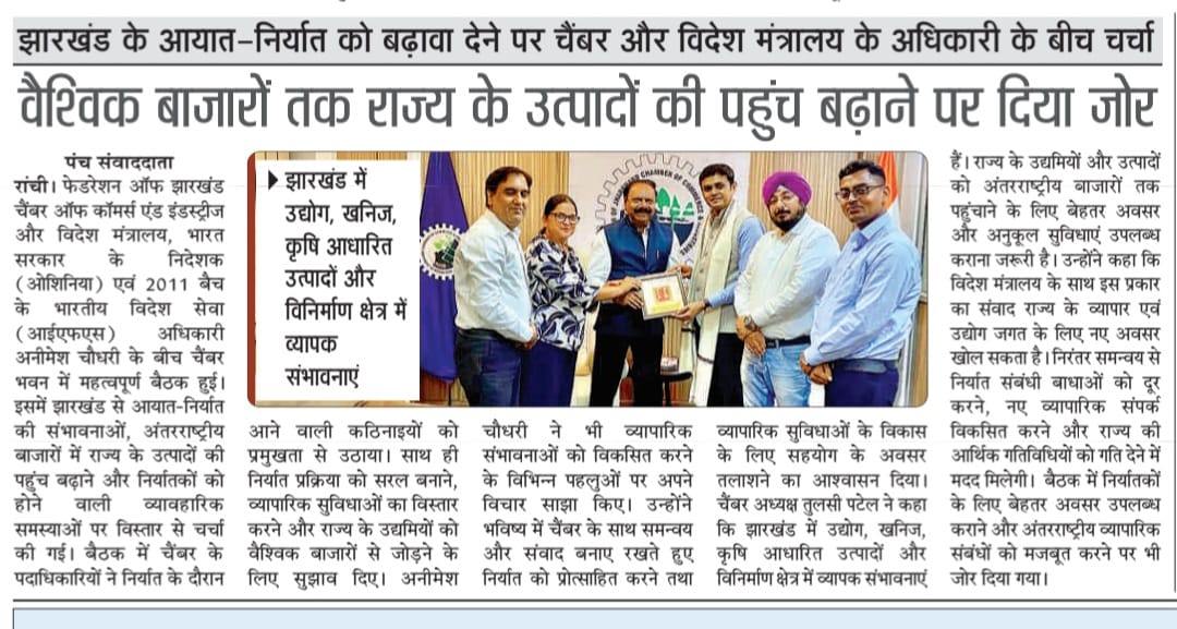 Chamber Holds Talks With Senior MEA Officials to Boost Jharkhand's Import-Export.