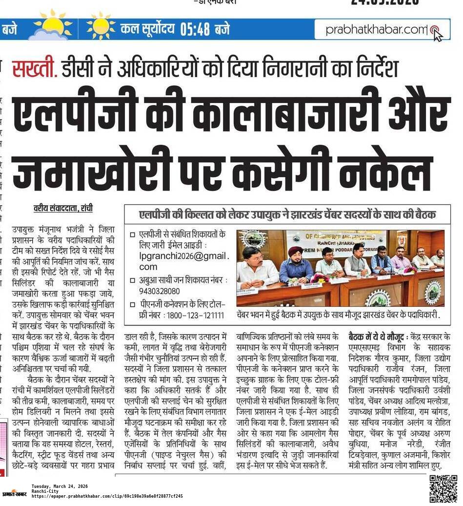 Chamber Bhawan Meet: DC, Industry Officials Assure Full Cooperation in Resolving LPG Crisis