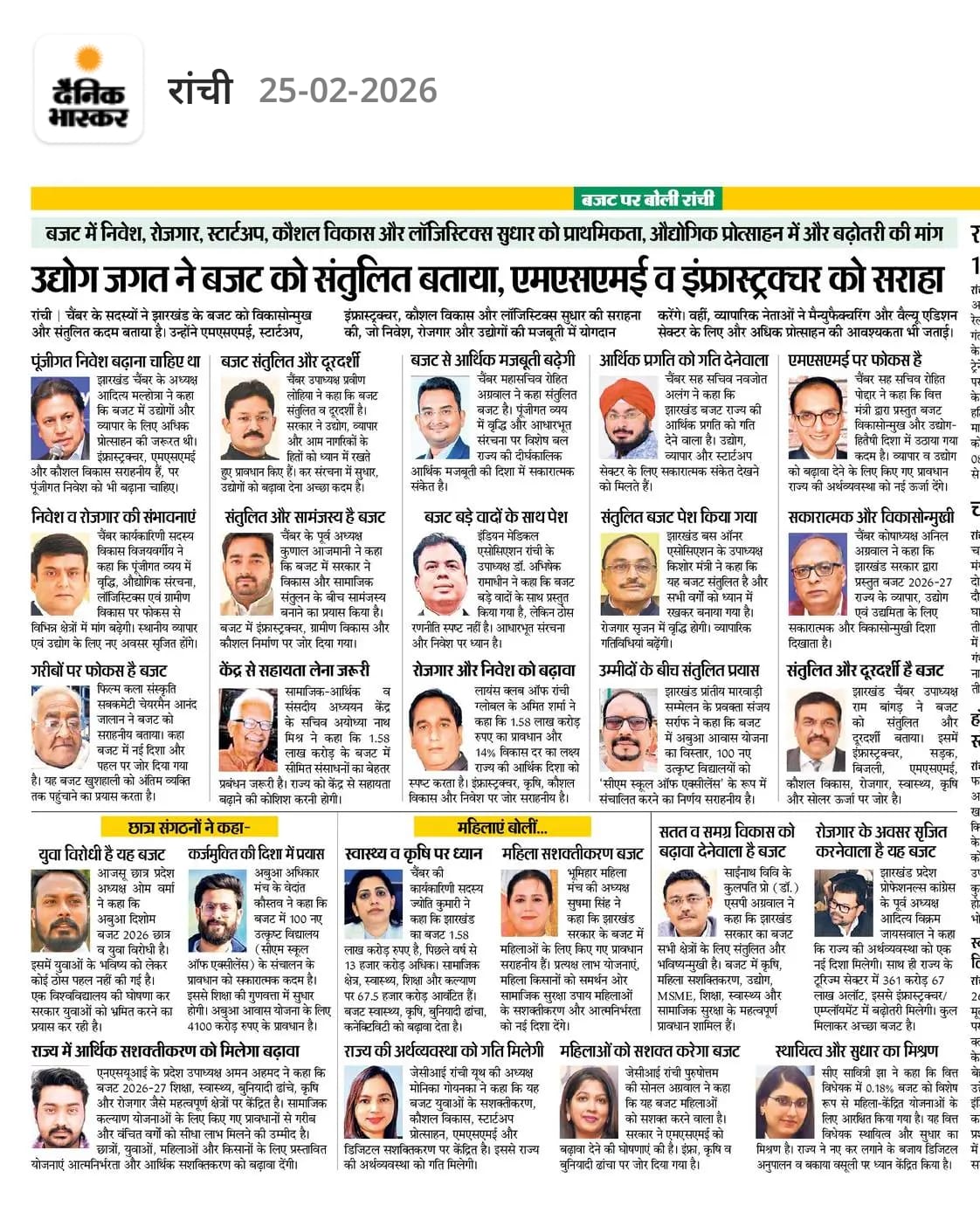 Jharkhand Budget: Trade Bodies Applaud Infrastructure Focus but Call for Stronger Capital Incentives