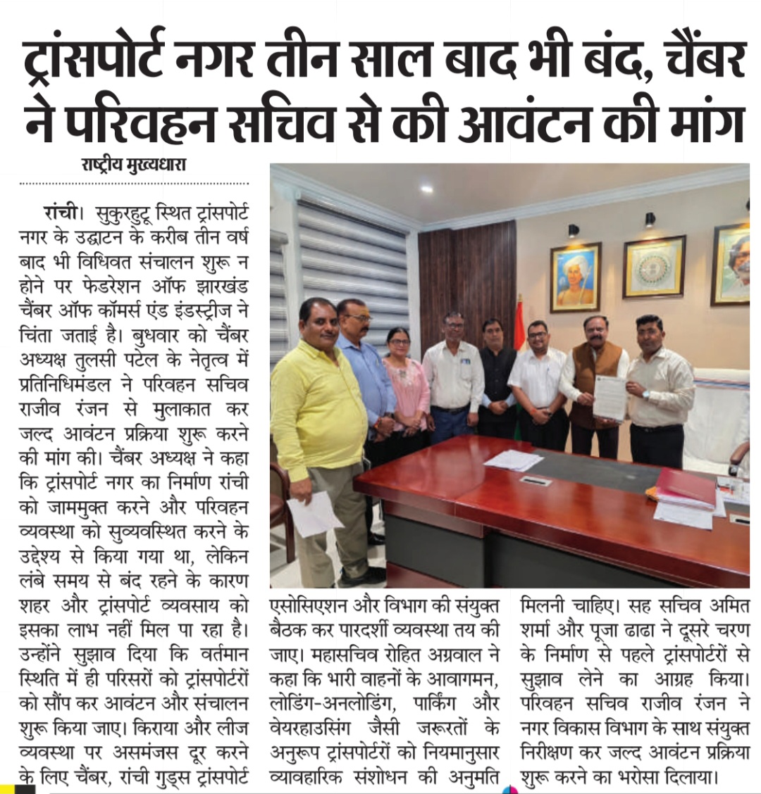 JHARKHAND CHAMBER DELEGATION MEETS TRANSPORT SECRETARY RAJEEV RANJAN; DEMANDS EARLY OPERATION OF SUKURHUTU TRANSPORT NAGAR AND PROMPT ALLOTMENT OF PREMISES.
