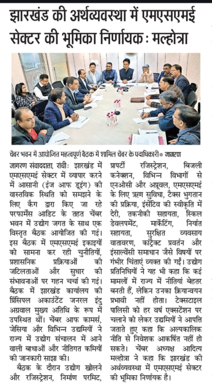 Principal AG's Office Commences Performance Audit of MSME Business Environment in Jharkhand at Chamber Bhawan.