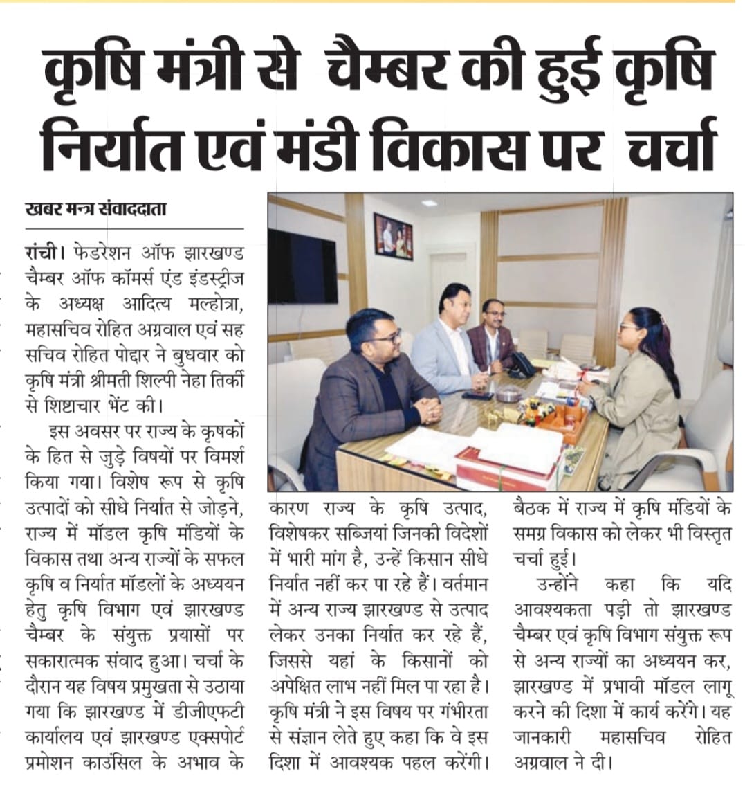 Chamber Delegation Meets Agriculture Minister Smt. Shilpi Neha Tirkey.