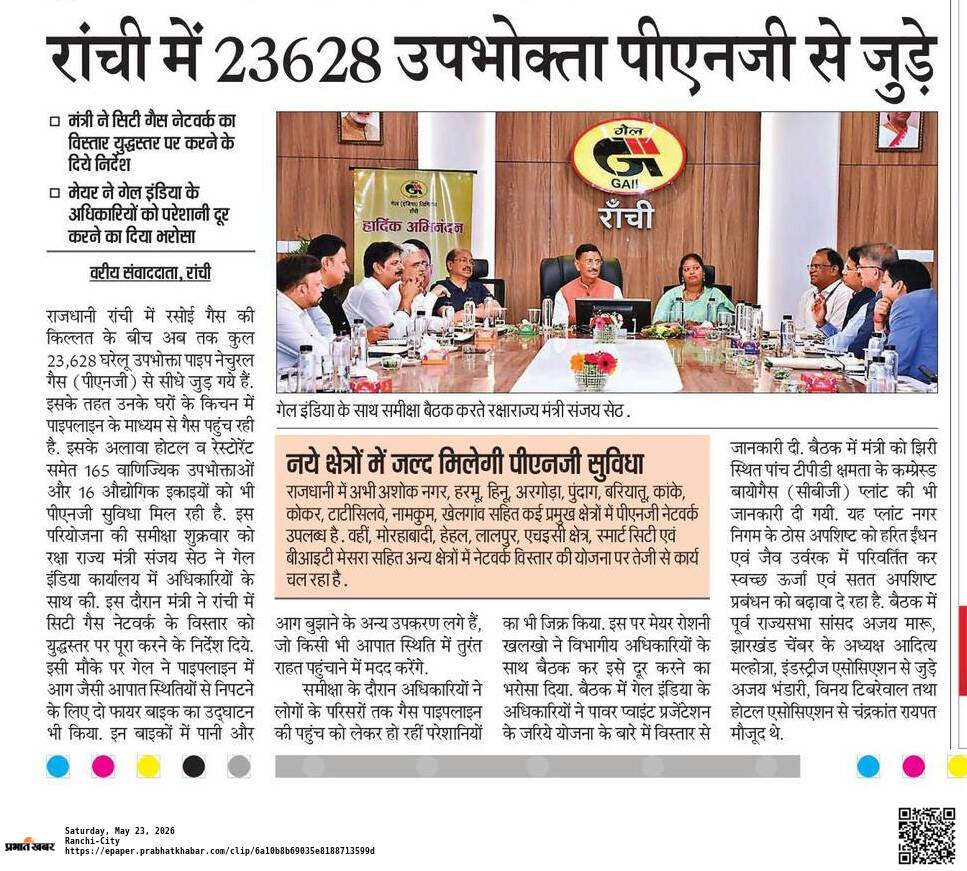 Union Minister Sanjay Seth Reviews GAIL Projects; Jharkhand Chamber President Aditya Malhotra Attends.