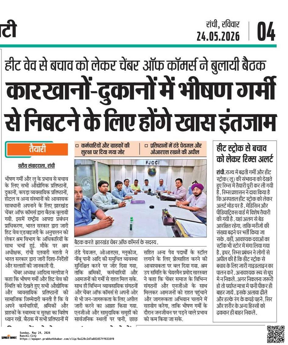 Ranchi Labor Superintendent Details Govt Heatwave Guidelines at Jharkhand Chamber Meet