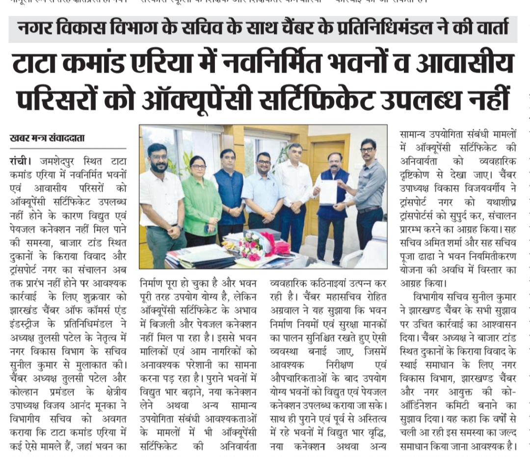 FJCCI Delegation Meets Urban Dev Secretary;