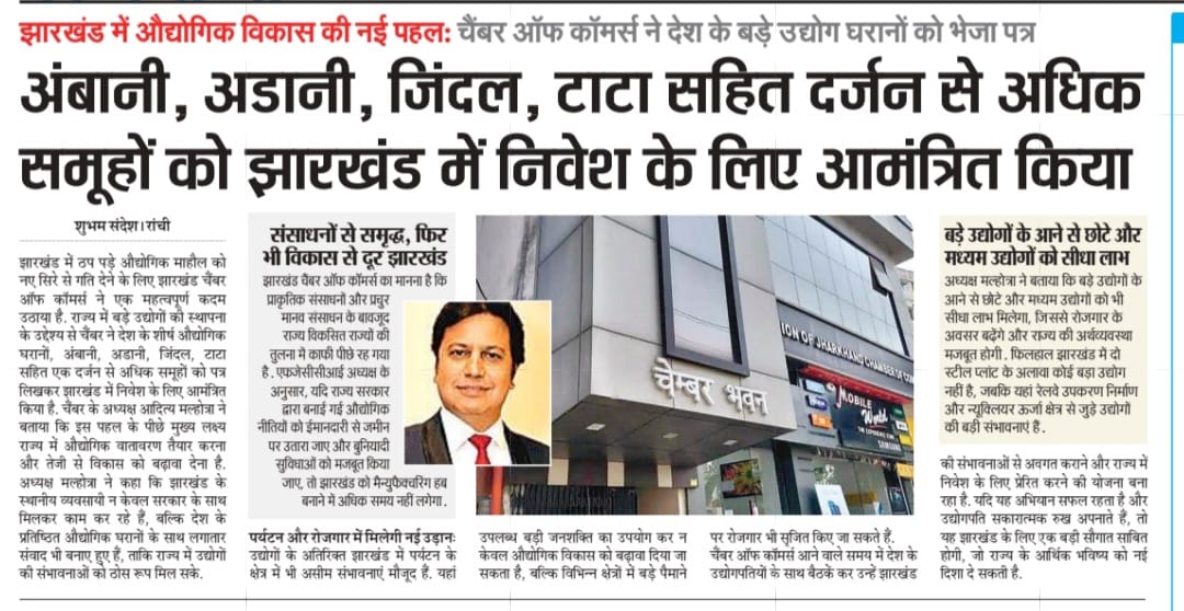 Chamber Writes to Top Industrialists on Jharkhand Investment.