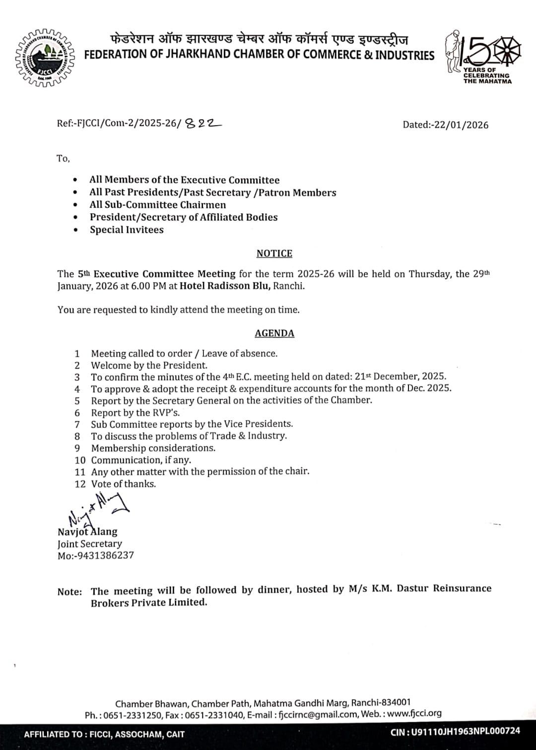 5th Executive Meeting of FJCCI.