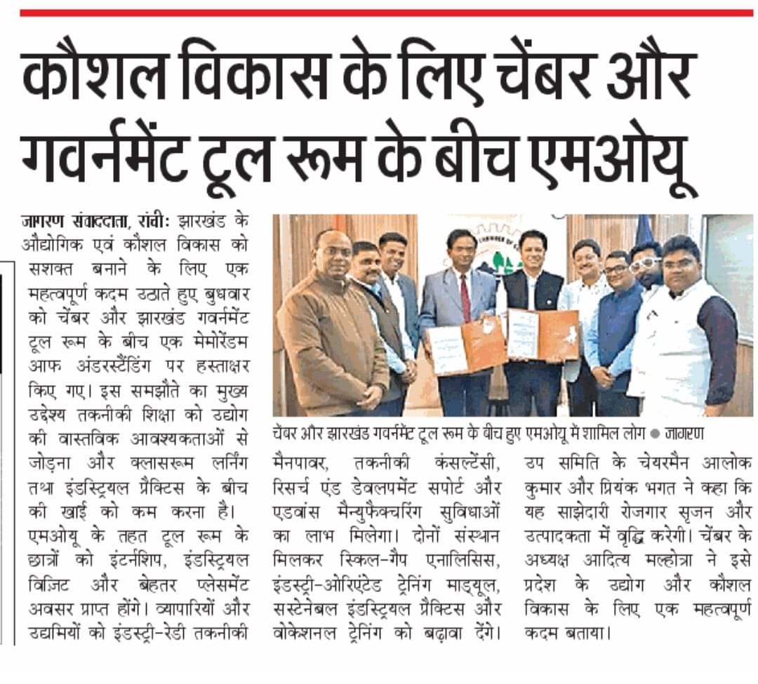 FJCCI and Government Tool Room Sign MoU to Accelerate Industrial Growth