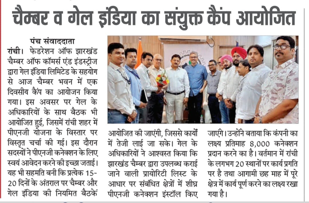 FJCCI-GAIL Joint Drive for Natural Gas Pipeline Expansion in Jharkhand.